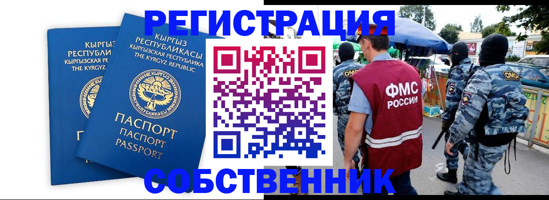 прописка ребенка в Жуковском