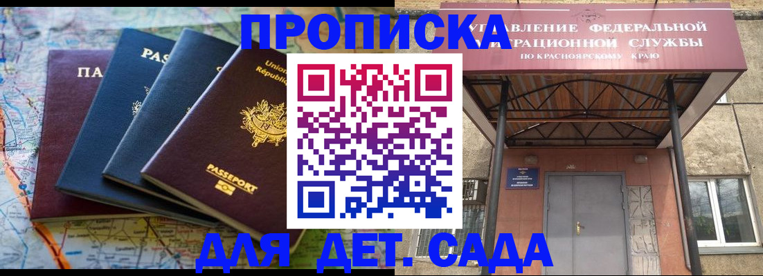 миграционный учет в Жуковском
